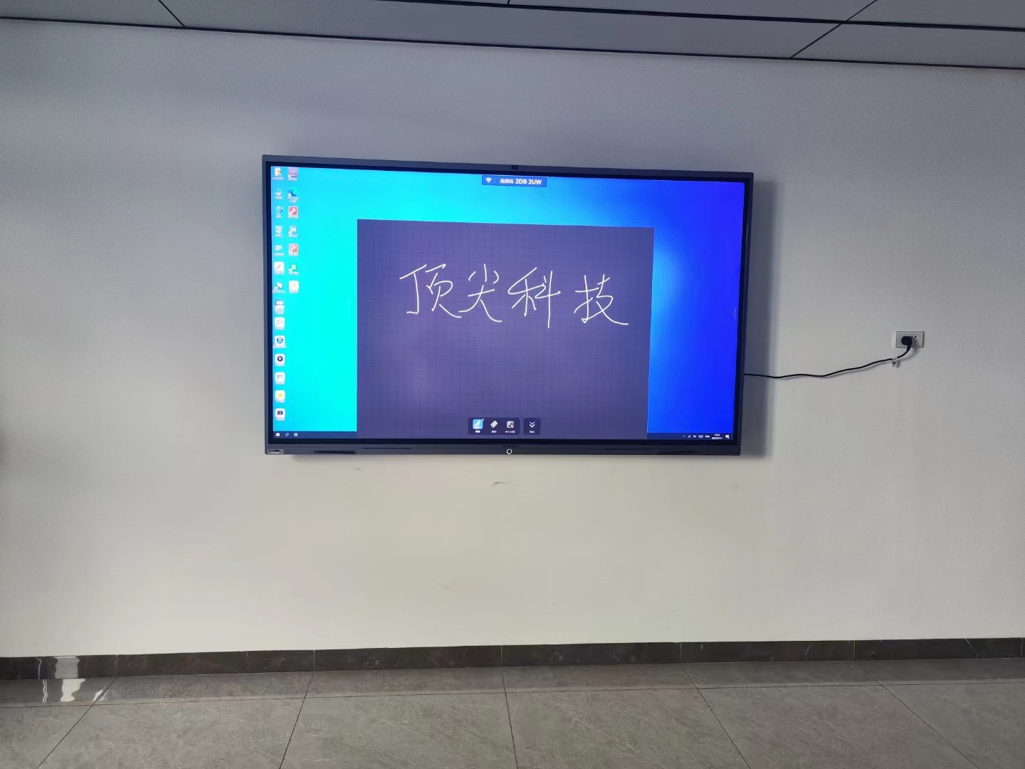 灵川县MAXHUB会议平板